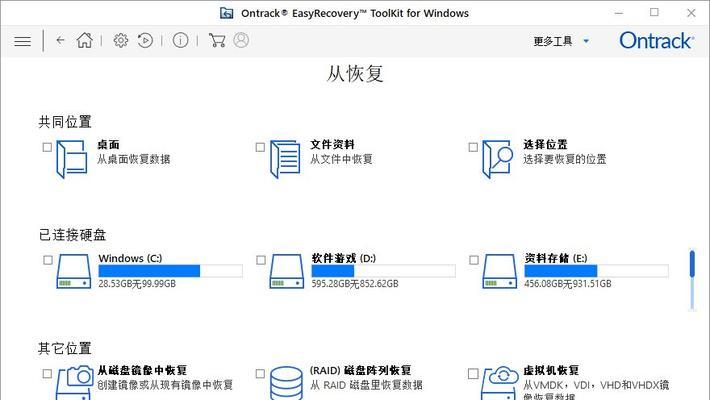 电脑应用程序错误修复方法（解决常见电脑应用程序错误的有效方法）