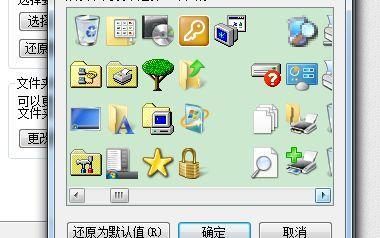 修改图标的基本教程（简单易学的图标修改技巧）