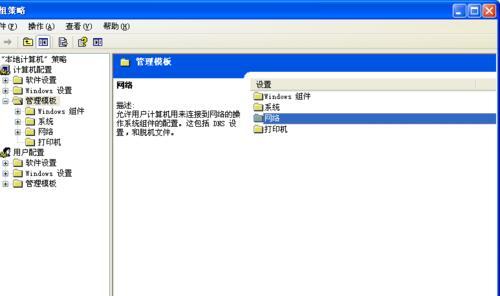 XP系统网络连接设置方法详解（一步一步教你如何在XP系统中正确设置网络连接）
