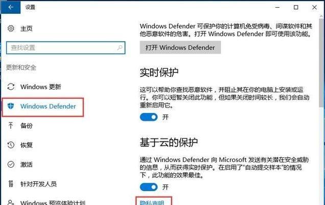 Win10防火墙强制关闭的安全隐患与解决方案（探索Win10防火墙关闭引发的网络安全问题）