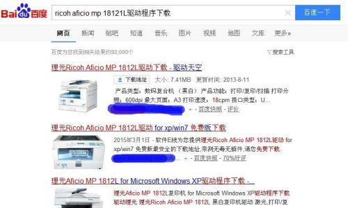 打印机驱动程序的安装步骤（详细步骤及注意事项）