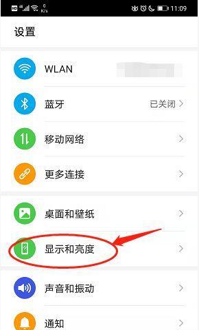 如何调整手机屏幕字体大小（简单设置让你更舒适地使用手机）