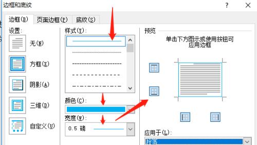 如何优化段落之间的距离（调整行距和空白间隔）