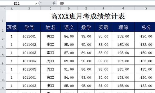 探索Excel表格排序自定义设置的优势与应用（深入了解Excel表格排序自定义设置的关键特性与使用技巧）