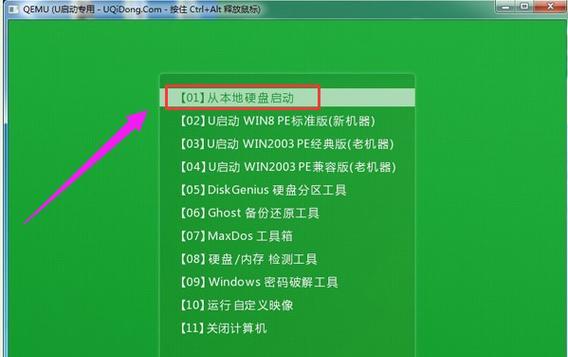 打造可靠的U盘启动盘制作工具（简单操作）