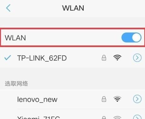 解决WiFi已连接但有感叹号问题的有效方法（排查和修复导致WiFi连接异常的常见问题）