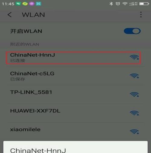 手机上改WiFi密码的方法（快速便捷的WiFi密码修改步骤）