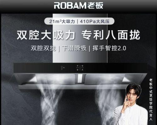 如何清洗老式抽油烟机（保持老式抽油烟机运行的秘诀）
