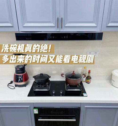 洗碗机洗不干净怎么办（解决洗碗机洗碗不干净问题的有效方法）
