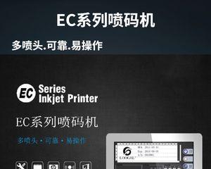 喷码机显示器故障解决方法（了解喷码机显示器故障原因）