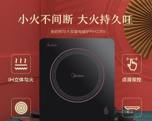 解决美的电磁炉不加热问题的有效方法（探索常见问题和解决技巧）