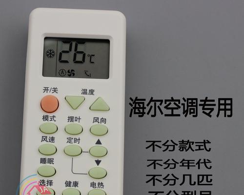 海尔中央空调E1故障代码原因与维修方法（探究海尔中央空调故障代码E1的成因及解决方法）
