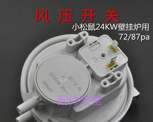 小松鼠壁挂炉水压过高的维修方法（解决小松鼠壁挂炉水压过高问题的有效措施）