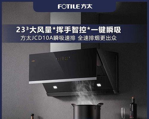 家庭清洗油烟机，让厨房焕然一新（以家庭自己抽油烟机清洗方法为主题）