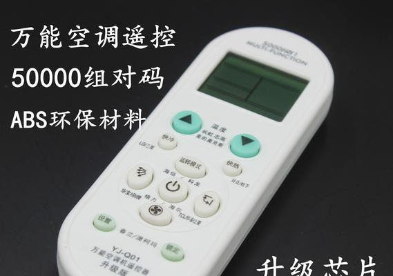 001空调代码（实现智能空调控制的关键一步）
