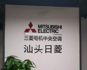 探索云浮中央空调系统的处理方式（以高效节能为关键）