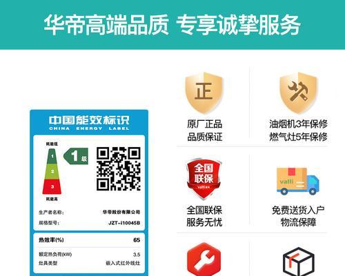 华帝燃气灶回火风险大（了解华帝燃气灶的回火风险及预防措施）