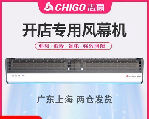 风幕机遥控丢失的解决方法（遥控丢失如何应对）