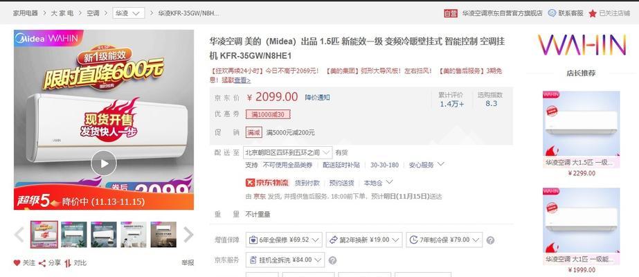 解决美菱冰箱E1故障的维修方法（探究E1故障原因）
