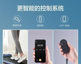 如何在没有遥控器的情况下使用平板跑步机（快速掌握平板跑步机的使用技巧）