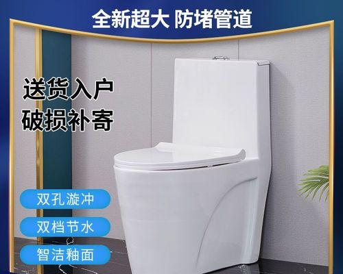 马桶直冲和虹吸哪个更好（探讨马桶直冲和虹吸的优缺点及选择）