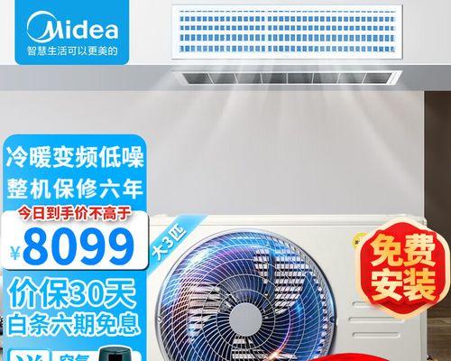 解析美的中央空调各种故障及解决方法（了解常见故障和维修技巧）