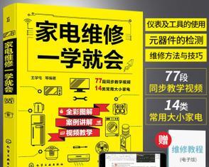 夏普空调故障P7的维修指南（解决P7故障的关键步骤与技巧）