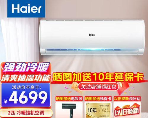 空调除湿原理与使用技巧（有效除湿方法及注意事项）