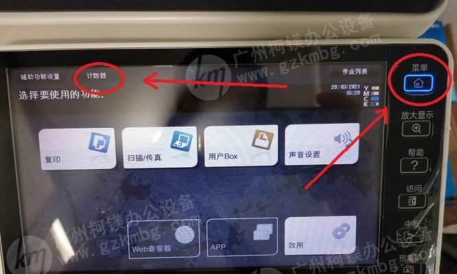 复印机故障排除指南（解决常见复印机故障的方法及技巧）