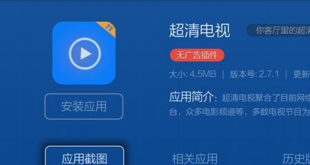 电视回看功能无法使用的解决方法（揭秘电视回看功能异常的原因及应对之策）