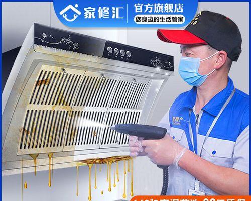 油烟机系统清洗方法（如何彻底清洗油烟机系统）