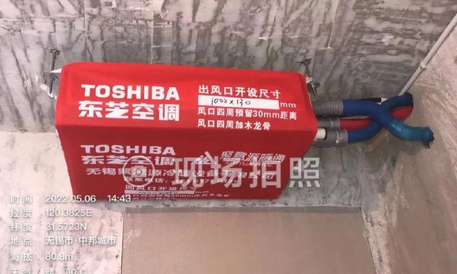 解析东芝中央空调啸叫的原因及解决方法（探究东芝中央空调啸叫问题的根源以及有效解决方案）