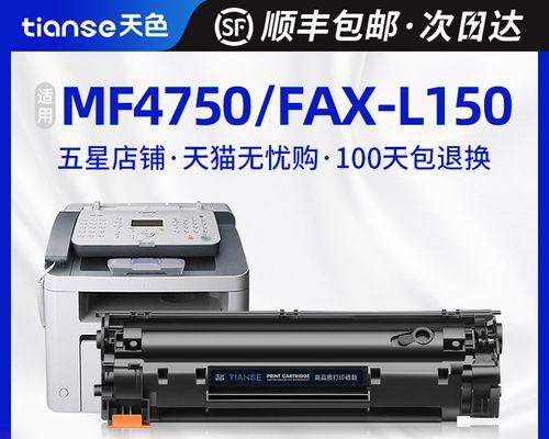 佳能4570复印机故障分析与解决方案（探究佳能4570复印机常见故障及应对策略）
