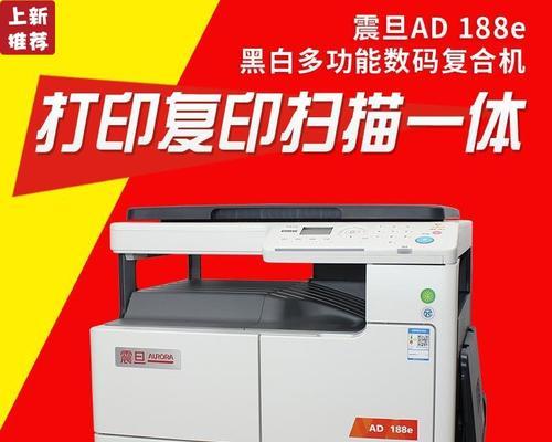 震旦复印机进维修模式的方法与技巧（从自助维修到专业维修）