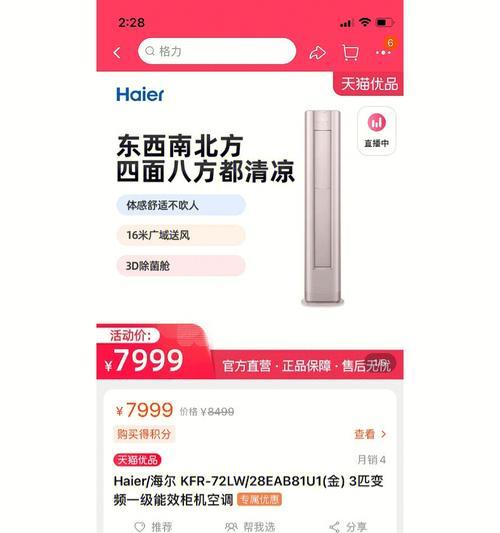 京瓷复印机6200故障排除及维修方法（解决京瓷复印机6200故障）