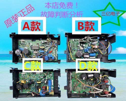 解决扬子变频空调E6故障的方法（电控主板检查是解决E6故障的关键）