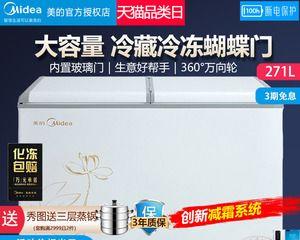冰柜蝴蝶门的修复方法（解决蝴蝶门无法正常关闭的问题）