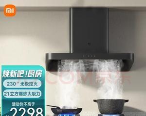 小米欧式油烟机清洗方法（轻松解决油烟机油垢困扰）
