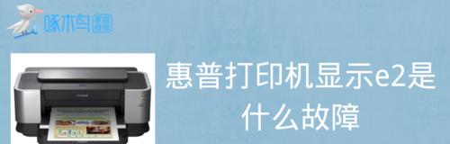 解决打印机无法放纸问题的方法（从原因分析到解决方案）