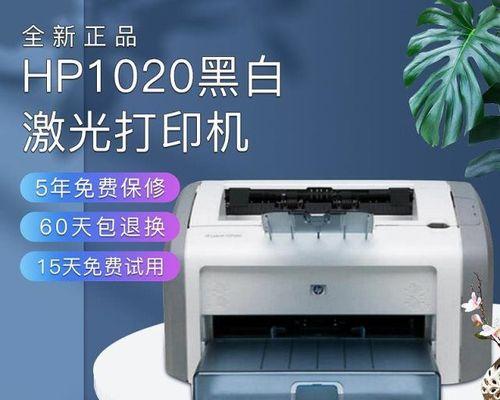 如何报修惠普家用打印机（轻松解决打印机问题）