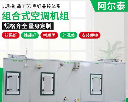 泰州家装中央空调维修价格解析（中央空调维修价格合理性分析及选择技巧）