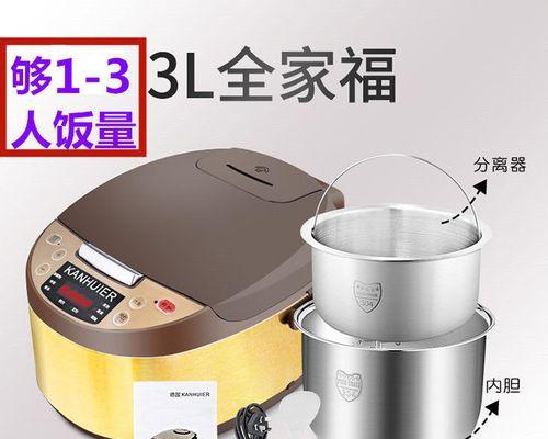 德国发明电饭煲的原因与背后的创新精神
