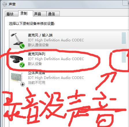 电脑系统没有声音了怎么办（解决电脑系统无声问题的方法与技巧）