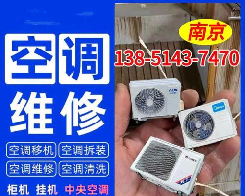 空调外机维修与安装方法（解决空调外机故障）