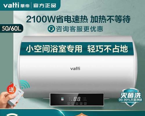 华帝热水器显示屏E2故障解决方法（分析华帝热水器E2故障原因及应对措施）