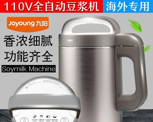 豆浆机转不动的解决方法（故障排除指南）