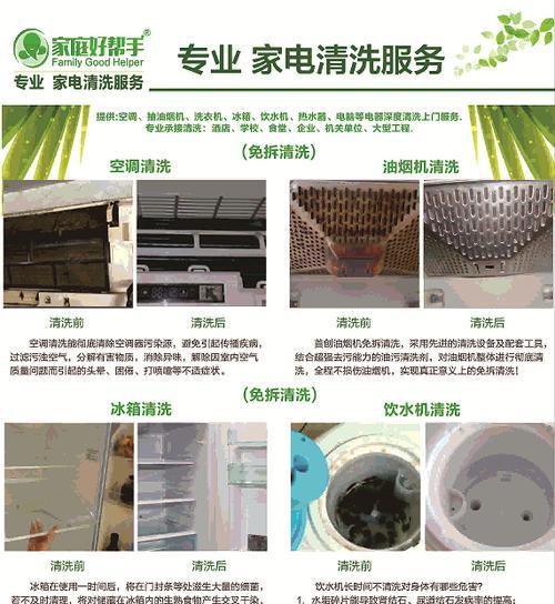 如何使用新饮水机进行清洗（有效清洗方法与注意事项）