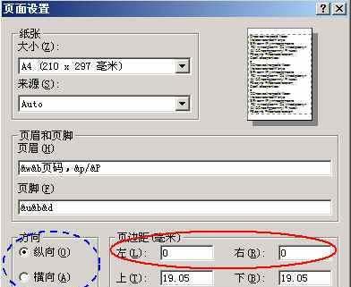 如何设置打印机边距（简便设置和常见问题解答）