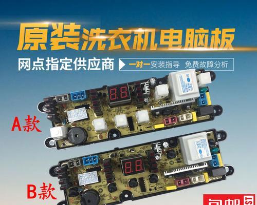 小天鹅洗衣机电路板进水不通电原因解析（揭秘小天鹅洗衣机电路板进水不通电的关键原因及解决方法）