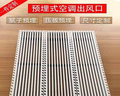 解决中央空调连接线不足的方法（应对中央空调连接线不够的实用技巧）